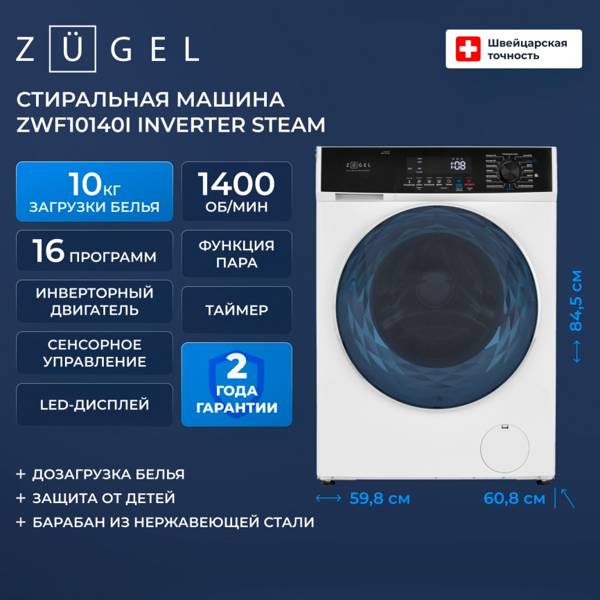 Стиральная машина Zugel ZWF10140I 10 кг, белый фото 2