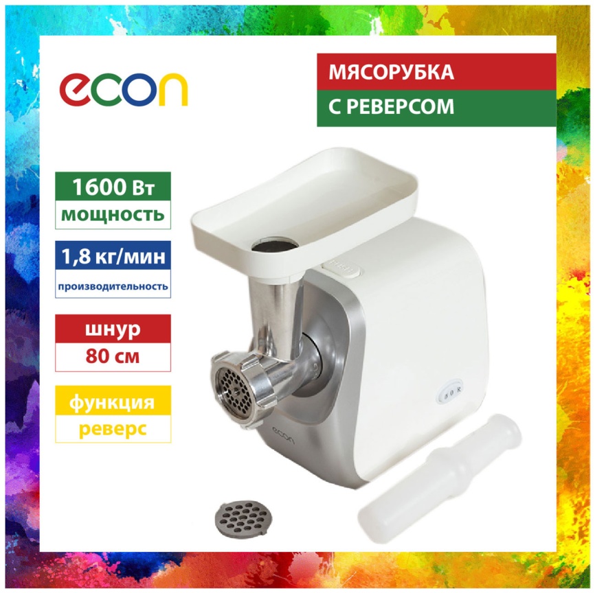 Мясорубка Econ ECO-1050MG фото 8