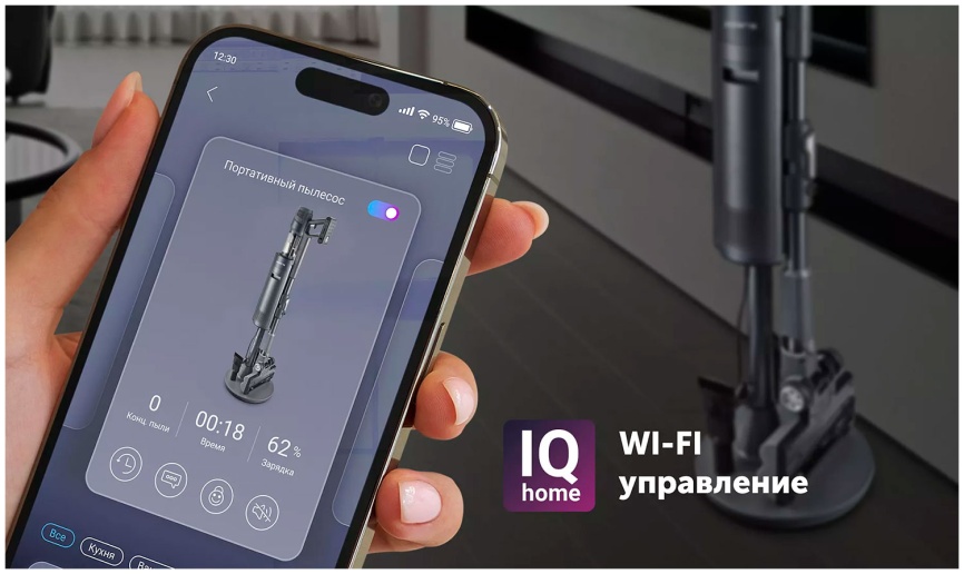 Пылесос вертикальный Polaris PVCSDC 3000 WIFI IQ Home серый фото 6