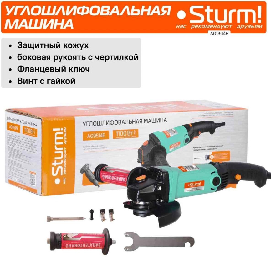 Углошлифовальная машина Sturm AG9514E фото 9