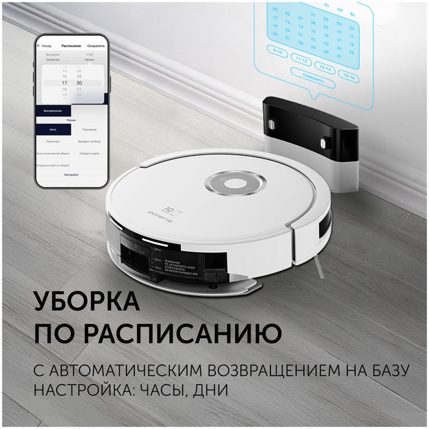 Робот-пылесос Polaris PVCR G2 3200 IQ Home Aqua, белый фото 5