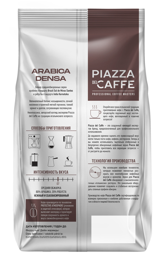 Кофе зерновой Piazza del Caffe Arabica Densa 1кг фото 3