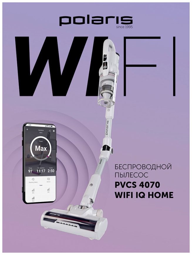 Пылесос вертикальный Polaris PVCS 4070 WIFI IQ Home, 3000 мАч, белый фото 13