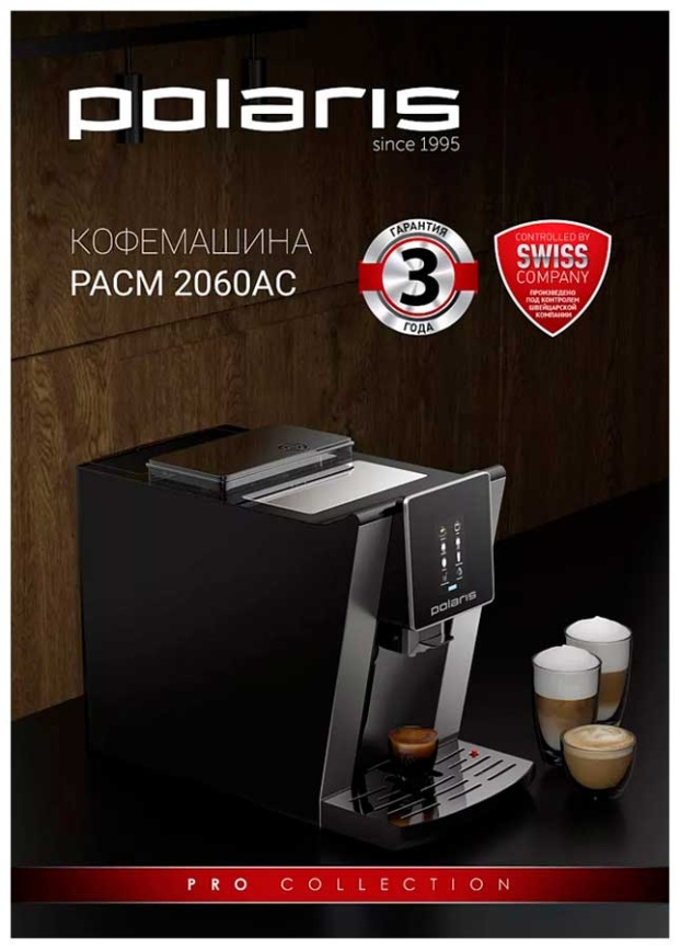 Кофемашина автоматическая Polaris PACM 2060AC, 20 Бар,  черный фото 5