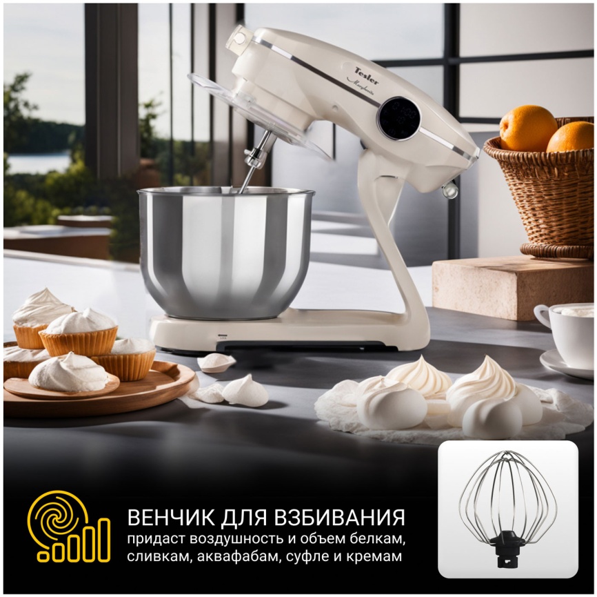 Кухонная машина Tesler KM-1860 BEIGE фото 5