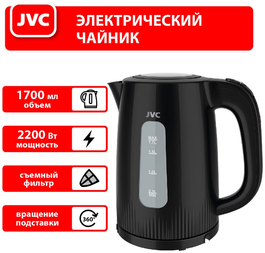 Чайник электрический JVC JK-KE1210 фото 6