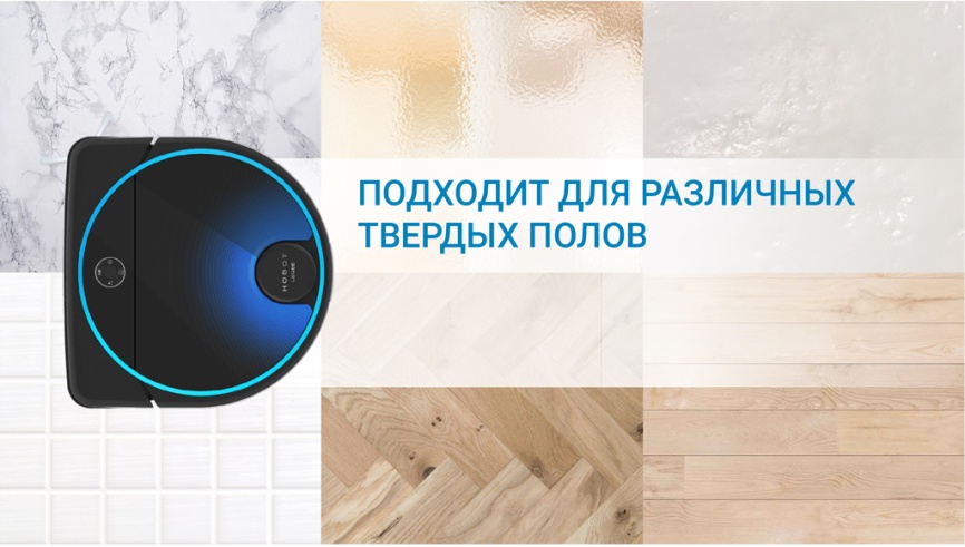 Робот мойщик полов Hobot Legee 7 фото 7