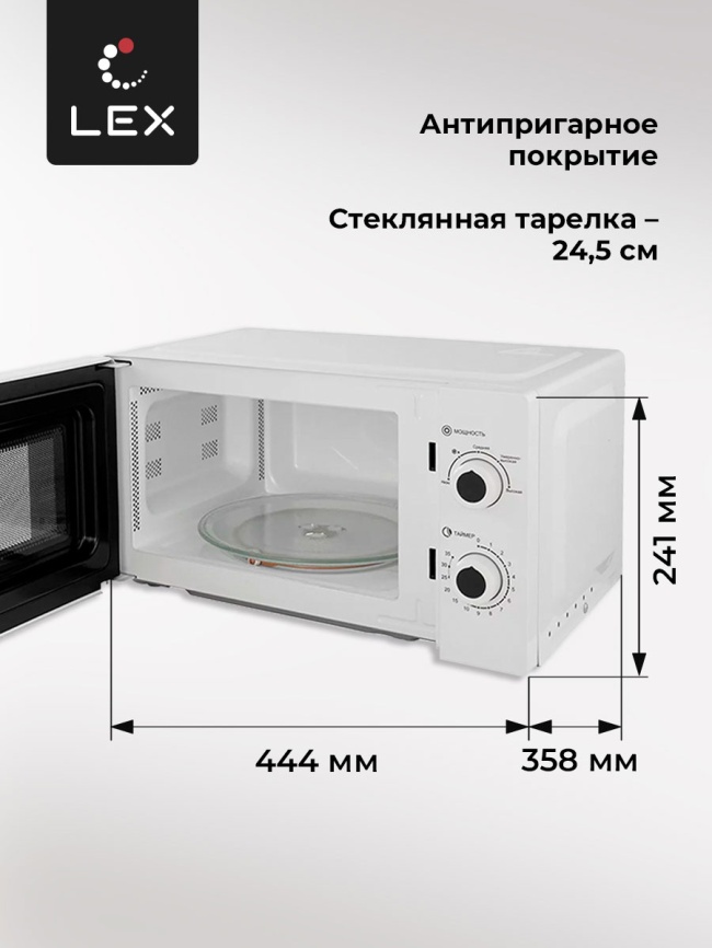 Микроволновая печь - СВЧ LEX FSMO 20.01N WH фото 9