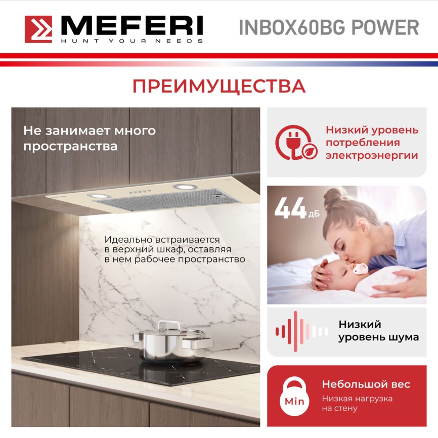 Вытяжка Meferi INBOX60BG POWER фото 14