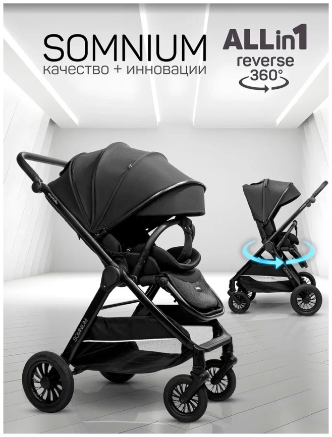 Прогулочная коляска  Amarobaby Somnium, черный (AB25-10SOMNIUM/09) фото 3