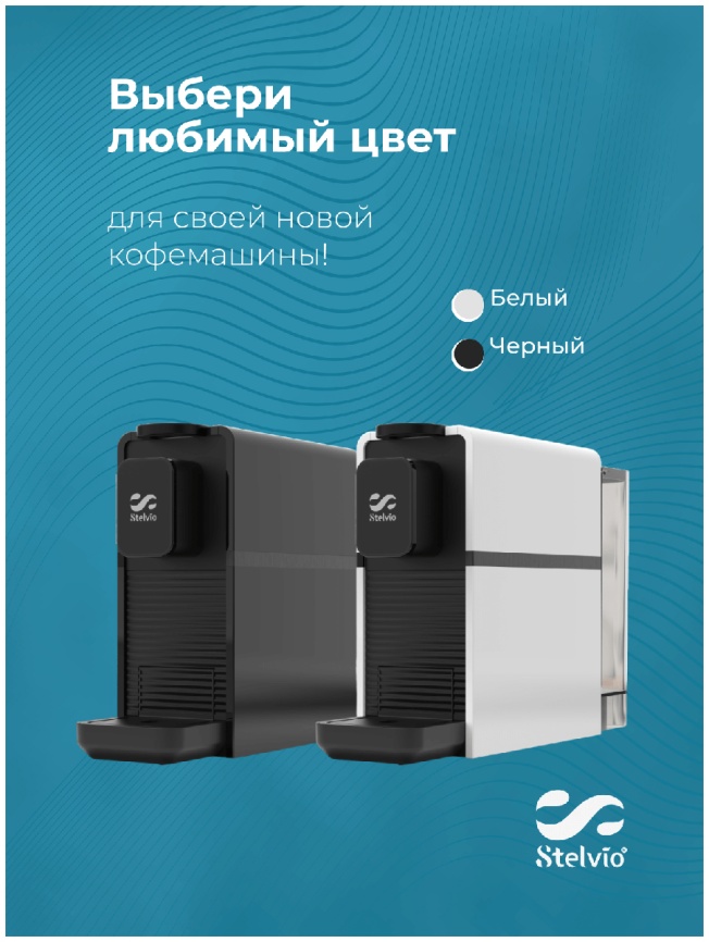 Кофемашина капсульная Stelvio NC200, давление 20 бар, черная фото 8