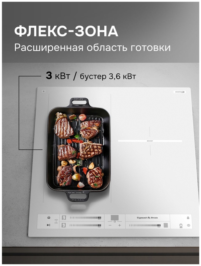 Электрическая варочная панель Zigmund & Shtain CI 24.4 W фото 9