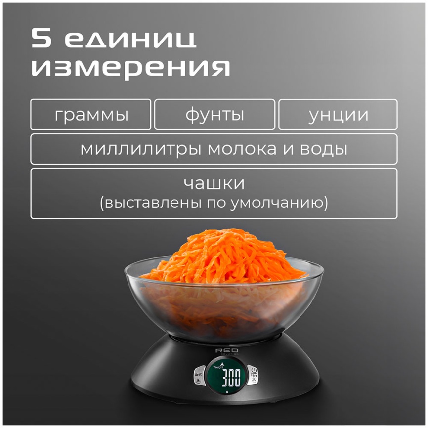 Кухонные весы Red Solution S734 фото 3