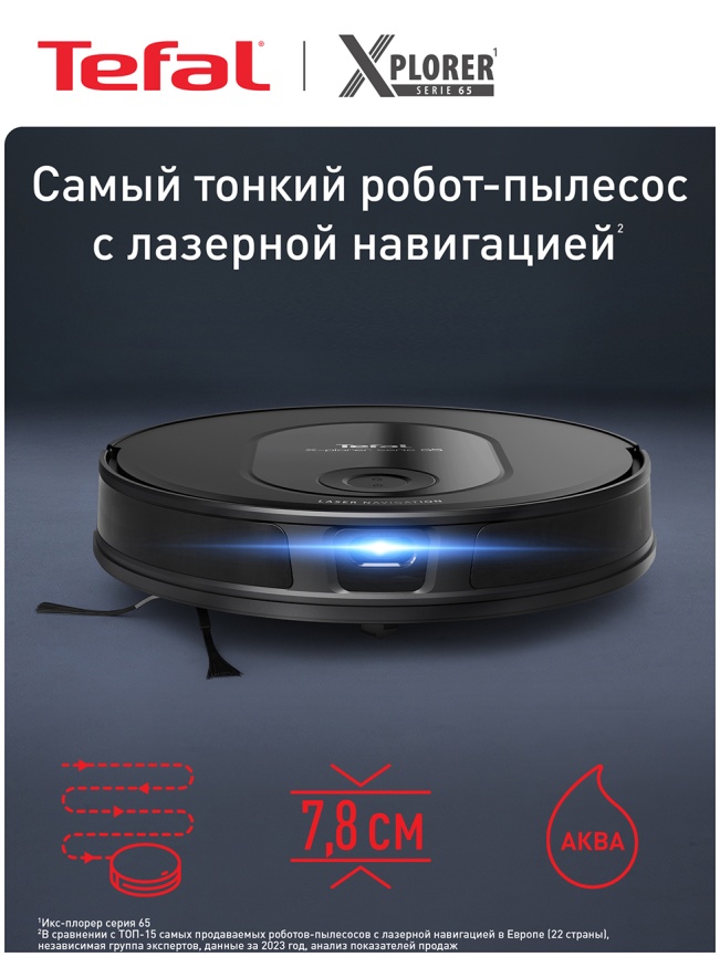 Робот-пылесос Tefal X-Plorer Serie 65+ RG8L65WH черный фото 2