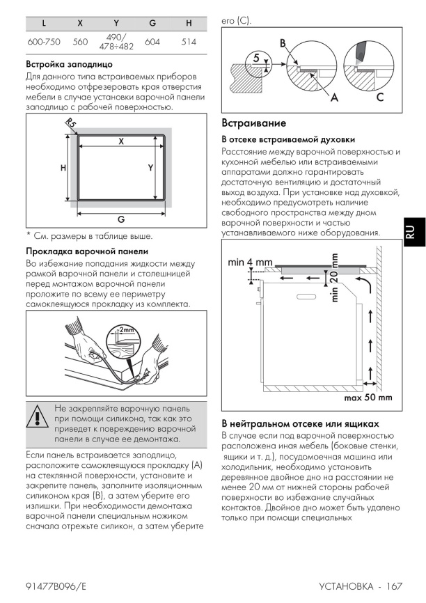 Варочная поверхность Smeg Smeg SI1M5633D1 фото 6