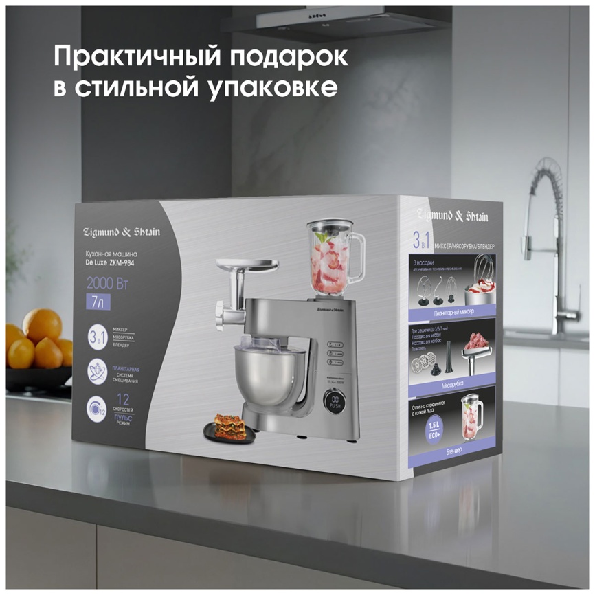 Кухонная машина Zigmund & Shtain ZKM-984 фото 15