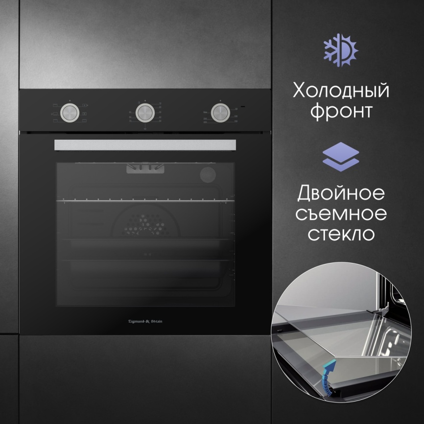 Электрический духовой шкаф Zigmund & Shtain E 151 B 60 см, 72 л, гриль и конвекция, черный фото 8