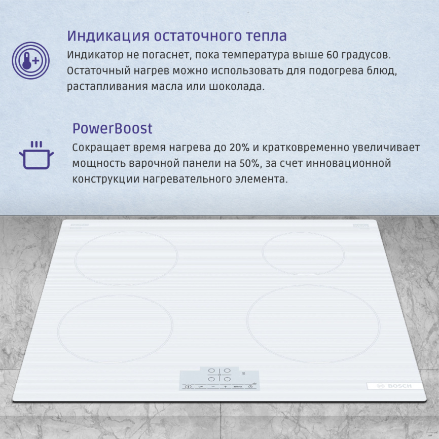 Встраиваемая индукционная панель BOSCH Встраиваемая варочная панель BOSCH PUE612BB1J фото 7