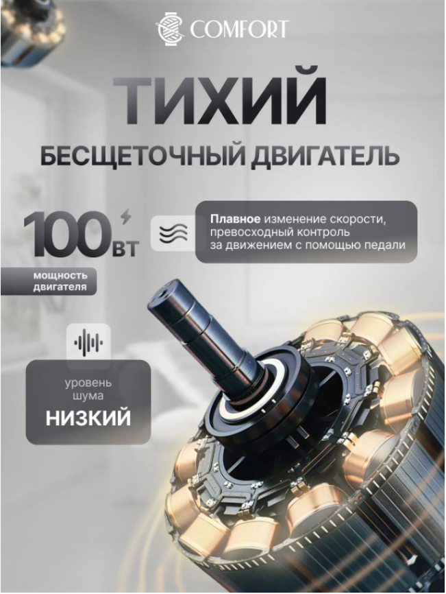 Швейная машина 2030T COMFORT фото 7