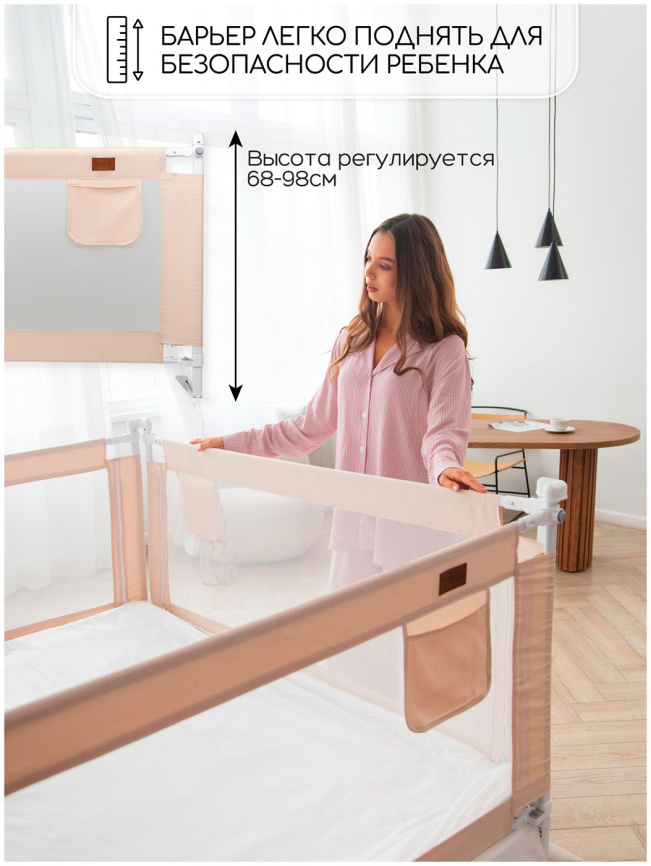 Барьер защитный для кровати Amarobaby Linear, бежевый, 160 см фото 10