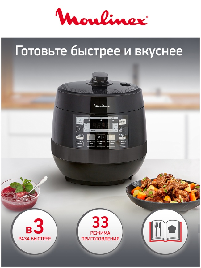 Мультиварка Moulinex Quickchef CE430832, черный фото 2