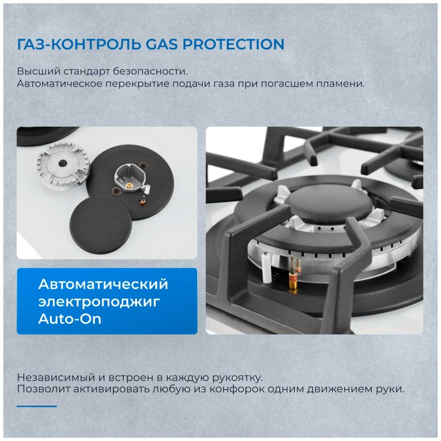 Газовая варочная панель Zugel ZGH292W фото 2