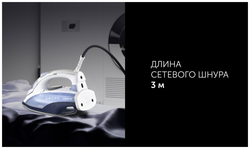 Утюг для одежды с отпаривателем  Polaris PIR 3074 SG AA 3m Белый/Голубой фото 16