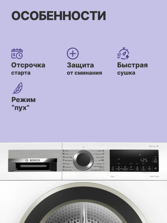 Сушильный автомат BOSCH Сушильный автомат BOSCH WQG1420AME фото 3