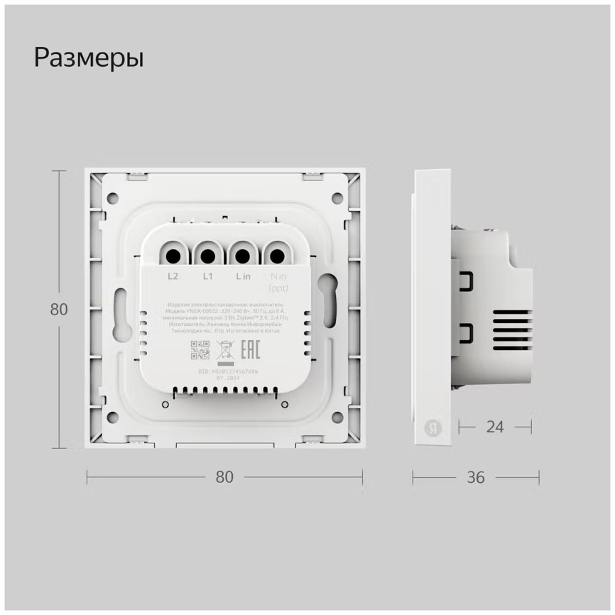 Умный выключатель Яндекс YNDX-00532, 2 клавиши, Zigbee, работает с Алисой фото 4