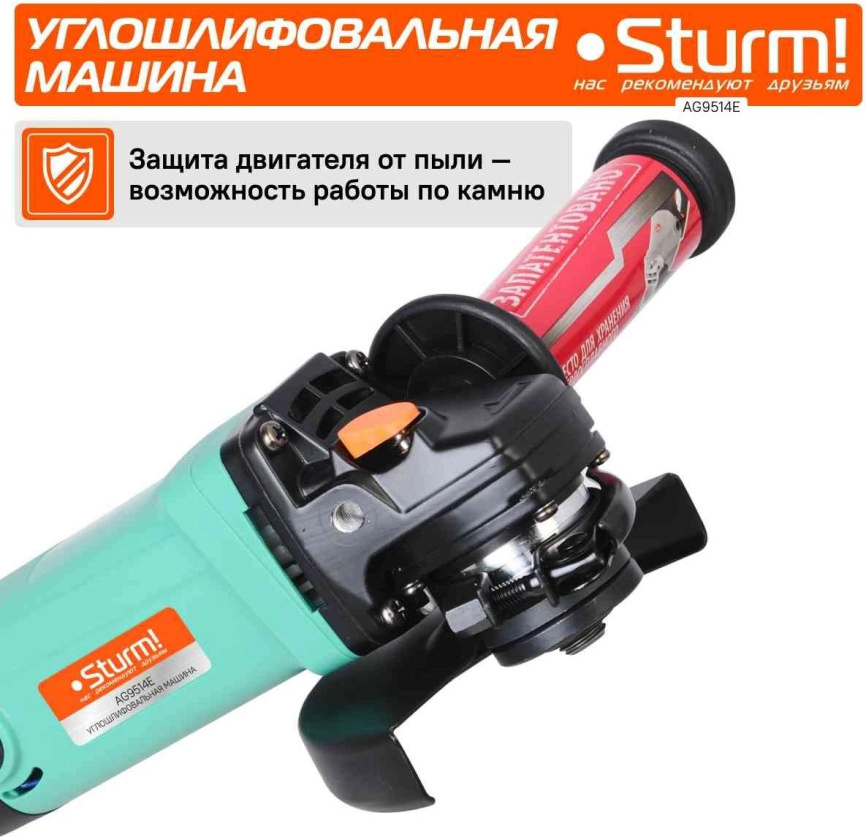 Углошлифовальная машина Sturm AG9514E фото 4