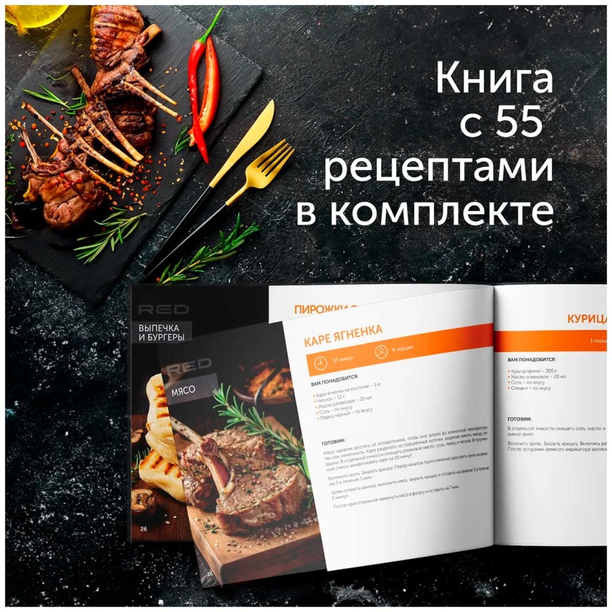 Гриль-духовка Red Solution COLORSENSE SteakPRO G830D фото 8