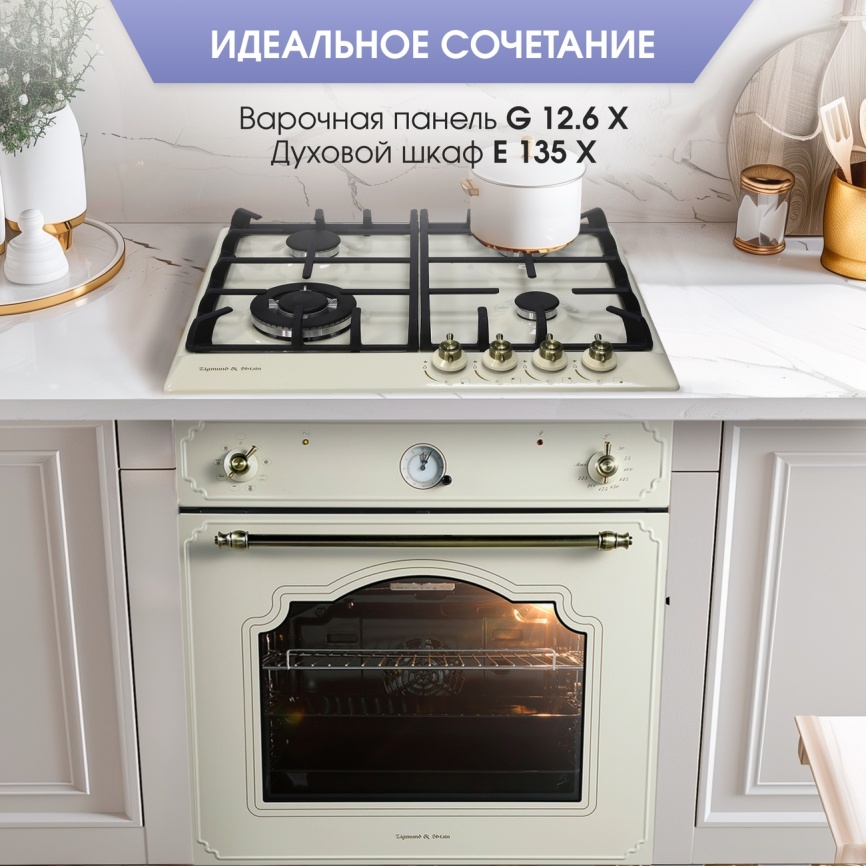Электрический духовой шкаф Zigmund & Shtain E 135 X 60 см, 73 л гриль конвекция, бежевый фото 17