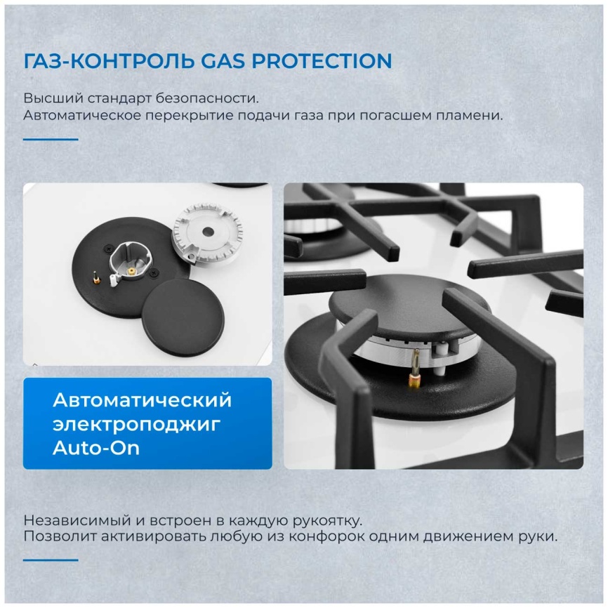 Газовая варочная панель Zugel ZGH291W, белая фото 2