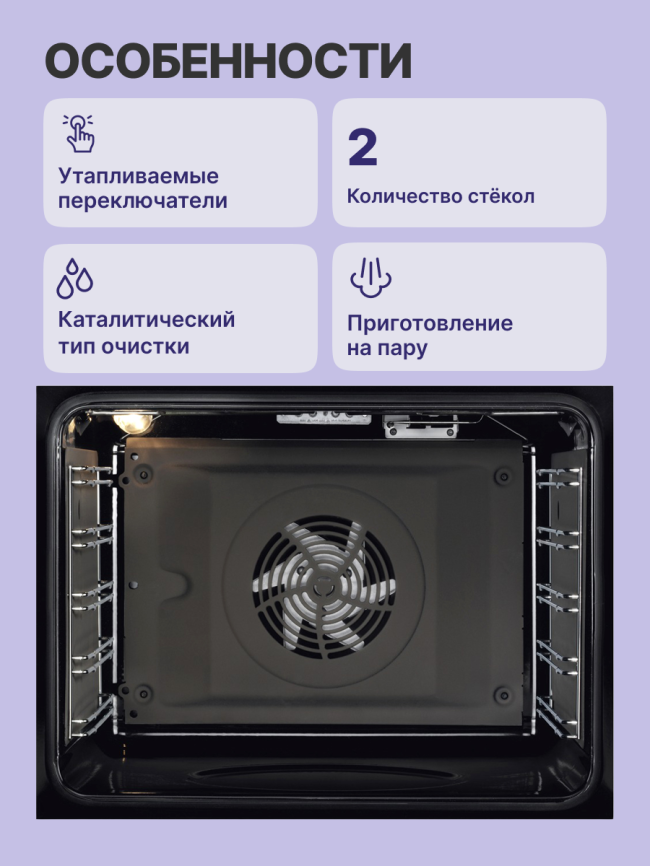 Встраиваемые электрические духовки ELECTROLUX Electrolux EOD5C50Z фото 3