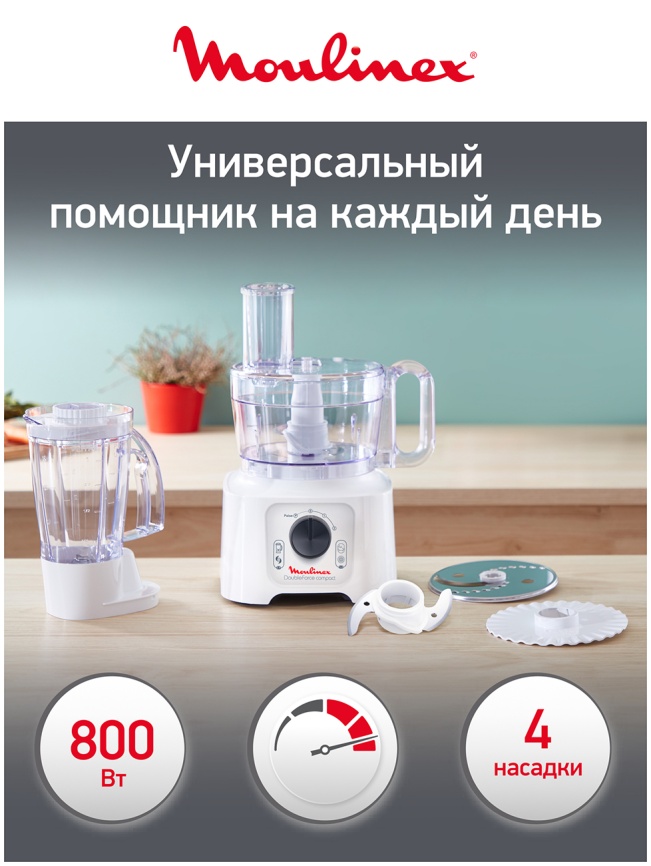 Кухонный комбайн Moulinex FP5421 DoubleForce Compact с чашей 2,2л, белый фото 2