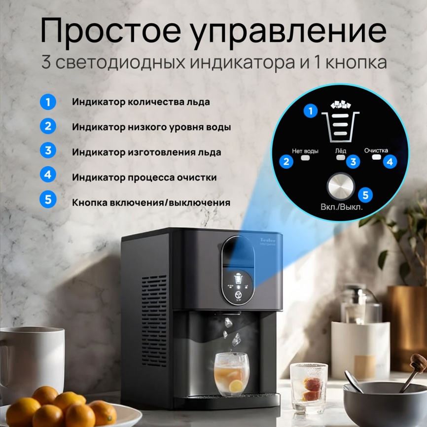 Льдогенератор Tesler ICM-2003 фото 4