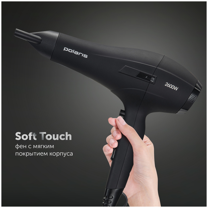 Фен Polaris PHD 2600ACi Salon Hair, черный фото 9