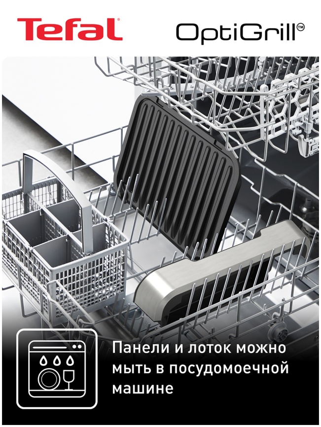 Электрогриль  Tefal Optigrill 2 в 1 GC772D30, мощность 2100 Вт, ТЭН, черный/серый фото 9