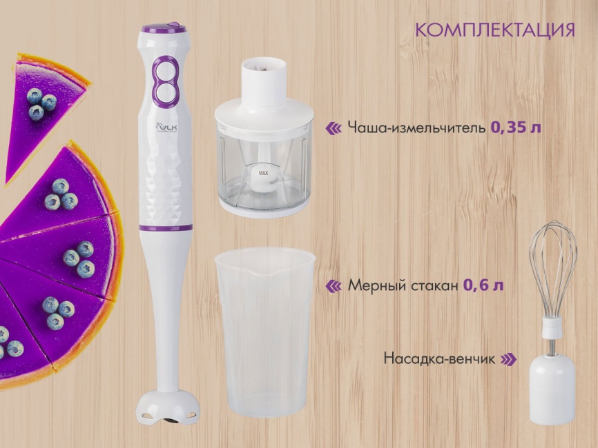 Погружной блендер VLK PROFI 104, белый/сиреневый фото 7