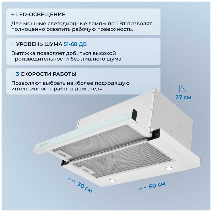 Вытяжка Zugel ZHT652GW белая фото 6