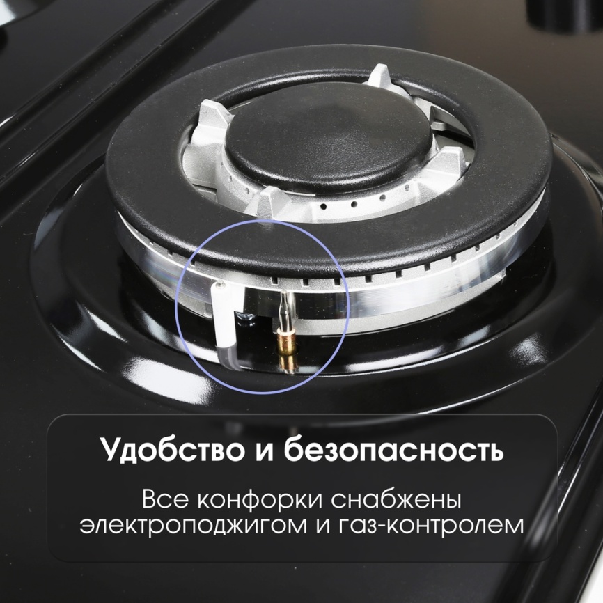 Газовая варочная панель Zigmund & Shtain G 14.6 B 58 см, 4 конфорки электроподжиг газконтроль, черный фото 7