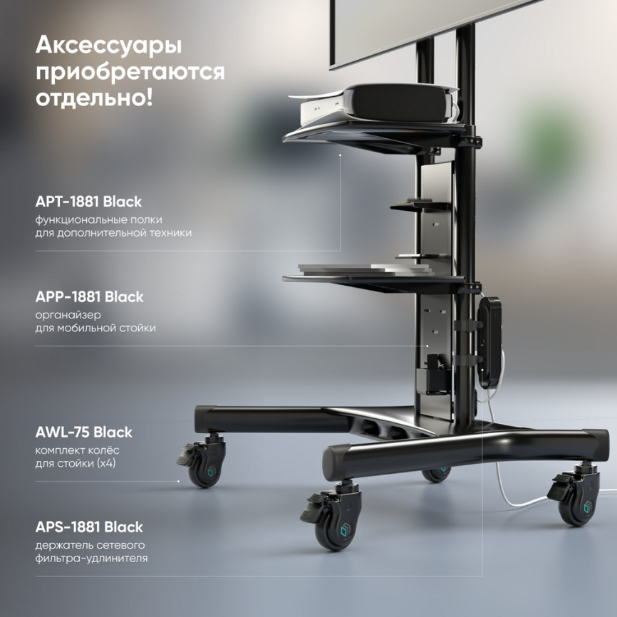 Мобильная стойка ONKRON на 1 ТВ TS1881 Black фото 9