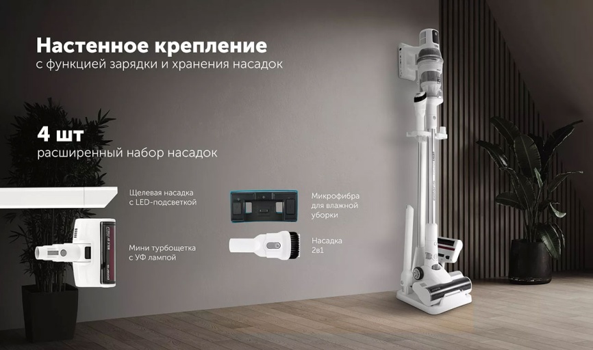 Пылесос портативный Polaris PVCS 8200 Handstick Duo Pro WIFI IQ Home, белый фото 11