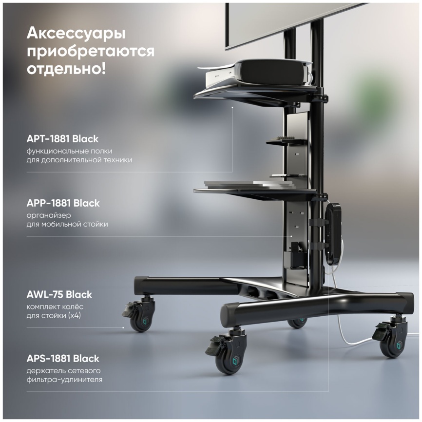Мобильная стойка под телевизор Onkron TS 1881, чёрная фото 8
