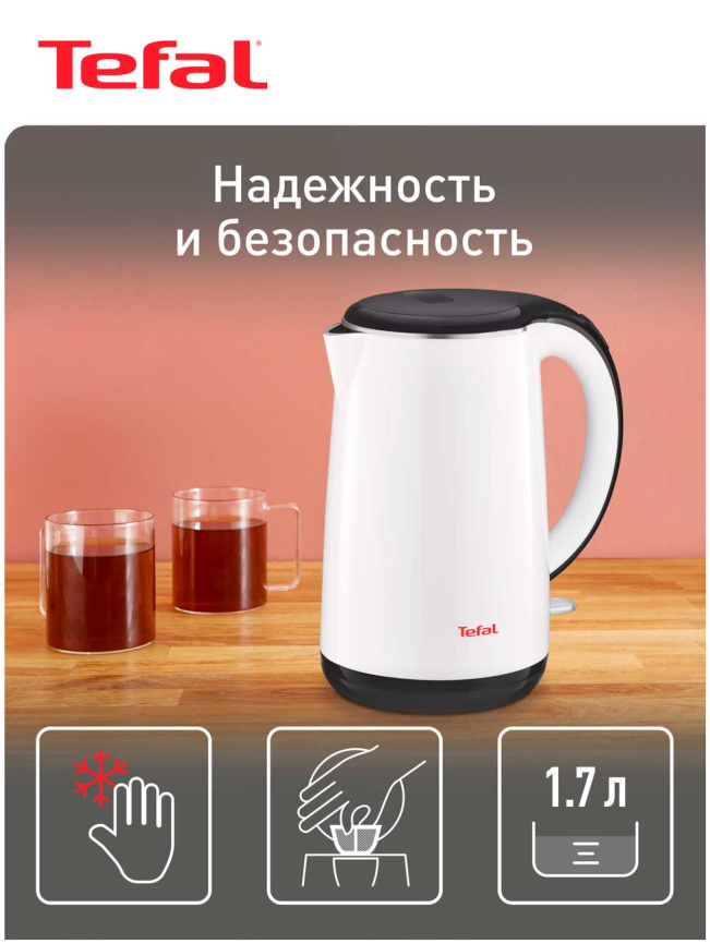 Чайник электрический Tefal KO 260130 Safe to touch GLOOSY WHITE фото 2