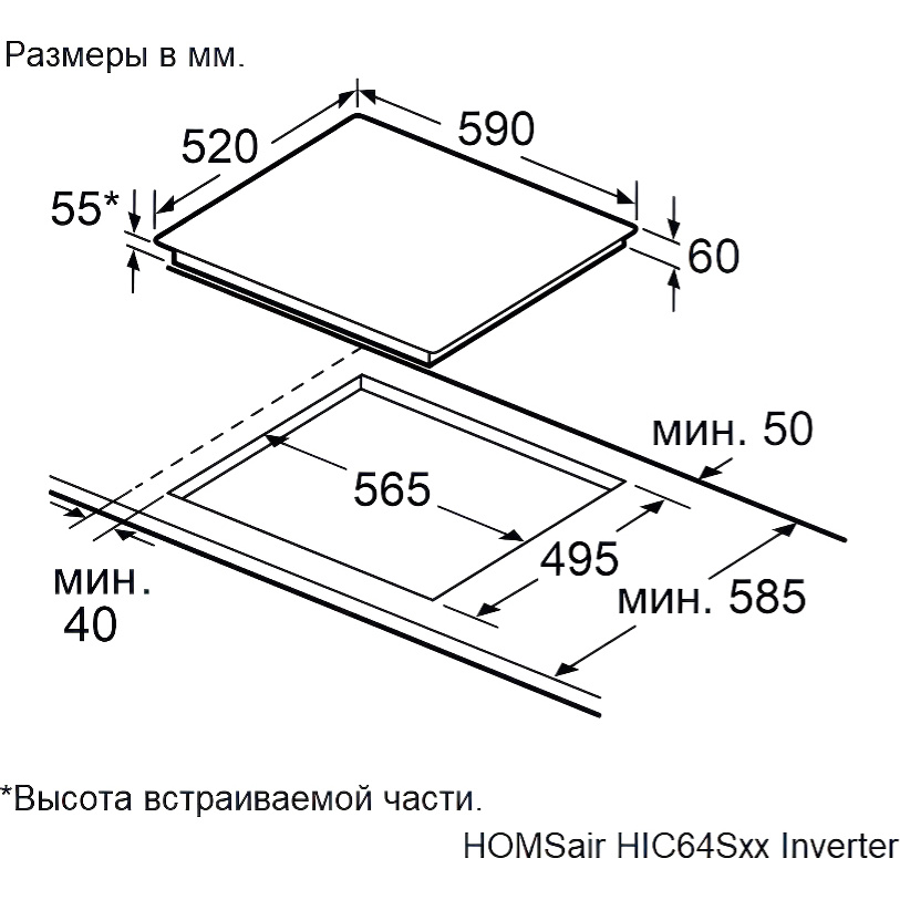 Встраиваемая варочная панель HOMSAir HOMSAir HIC64SWH Inverter фото 8