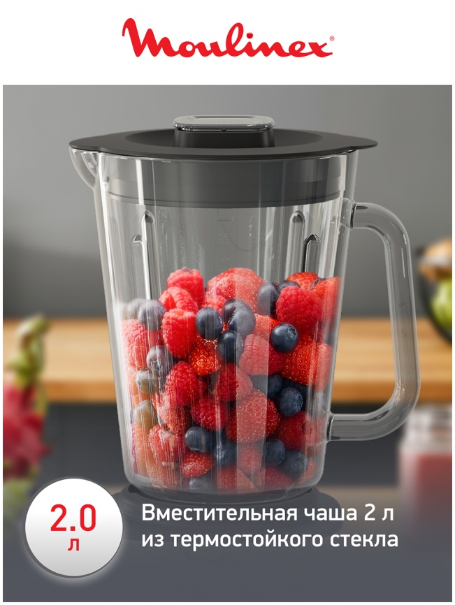 Блендер стационарный Moulinex Perfect Mix+ LM871A10, песочный/черный фото 7