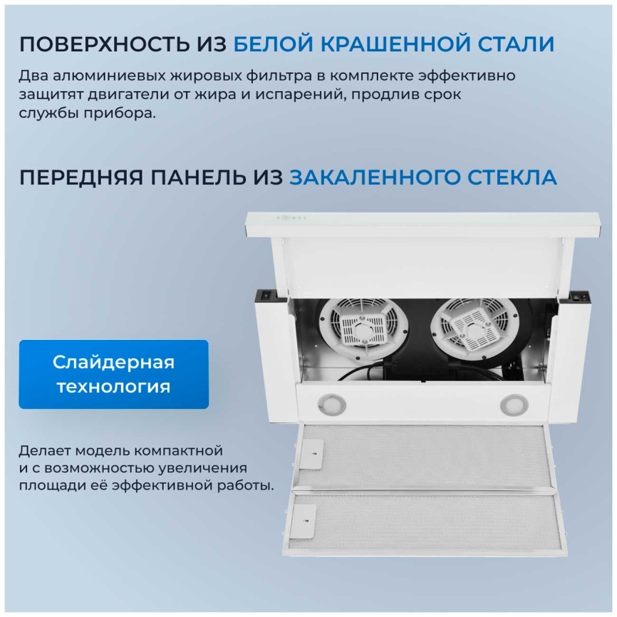 Вытяжка Zugel ZHT651GW белая фото 4