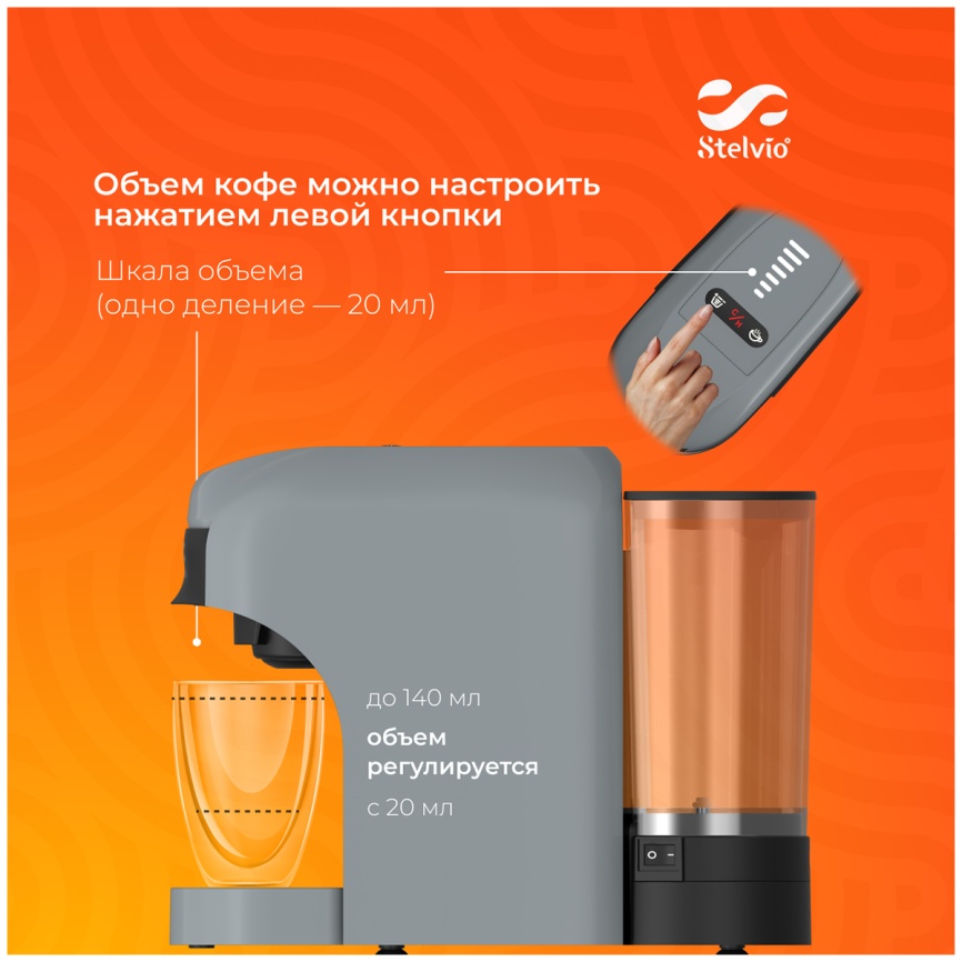Кофемашина капсульная Stelvio XC300, серая (8306) фото 8