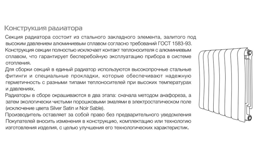 Радиатор биметаллический Royal Thermo Infinity 500 Silver Satin, 12 секций фото 6